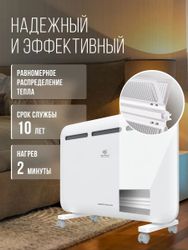 Конвектор Royal Clima Sorento Meccanico REC-S1500M, белый