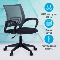Кресло Бюрократ Ch 696, сетка/ткань, до 150кг, серый