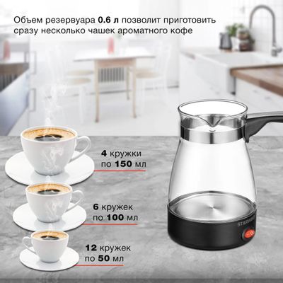 Кофеварка StarWind STG6051, электрическая турка, черный – купить в ...