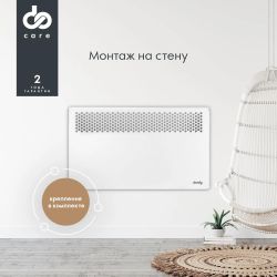Конвектор DOMFY DCW-CH1020, белый