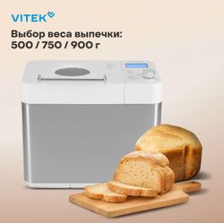 Хлебопечь Vitek VT-BM1301, серый