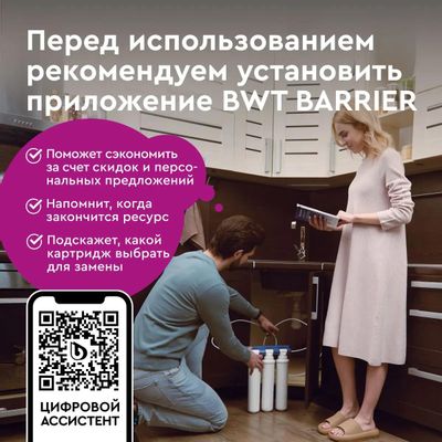 Комплект картриджей Барьер Эксперт Стандарт, 3шт [р213р00] – купить в ...