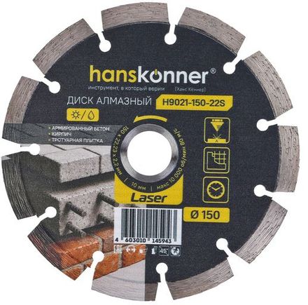 Алмазный диск HANSKONNER H9021-150-22S, 150мм, 2.2мм, 22.2мм, по бетону, кирпичу, камню