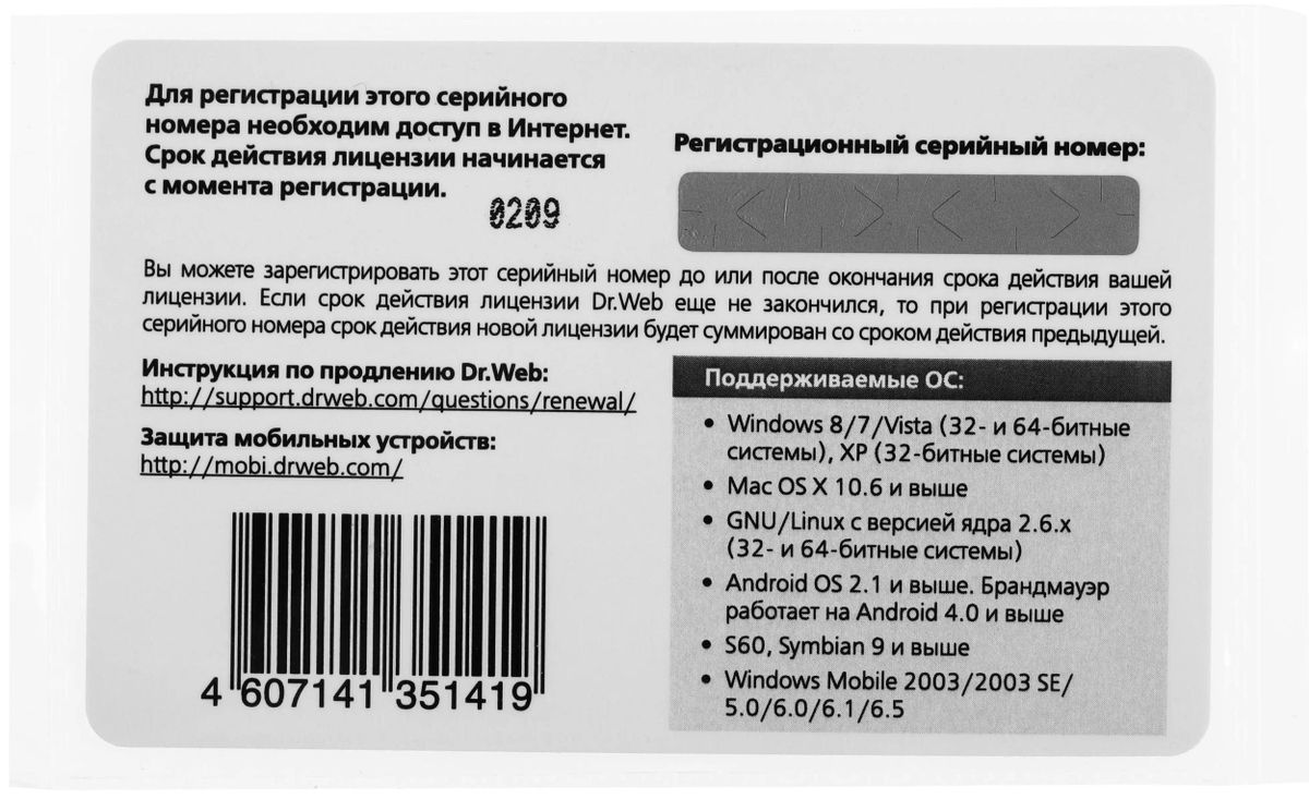 Антивирус Dr.Web 2 ПК 12 мес. продление (скретч-карта) [chw-ak-12m-2-b3] –  купить в Ситилинк | 1891847