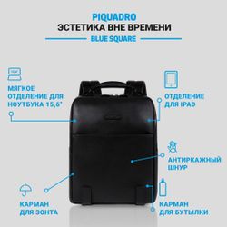 Рюкзак Piquadro Modus Special CA4818MOS/N черный натуральная кожа