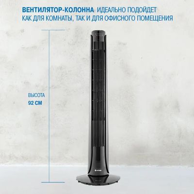 Вентилятор напольный Vitek VT-1944, черный – купить в Ситилинк | 1150511
