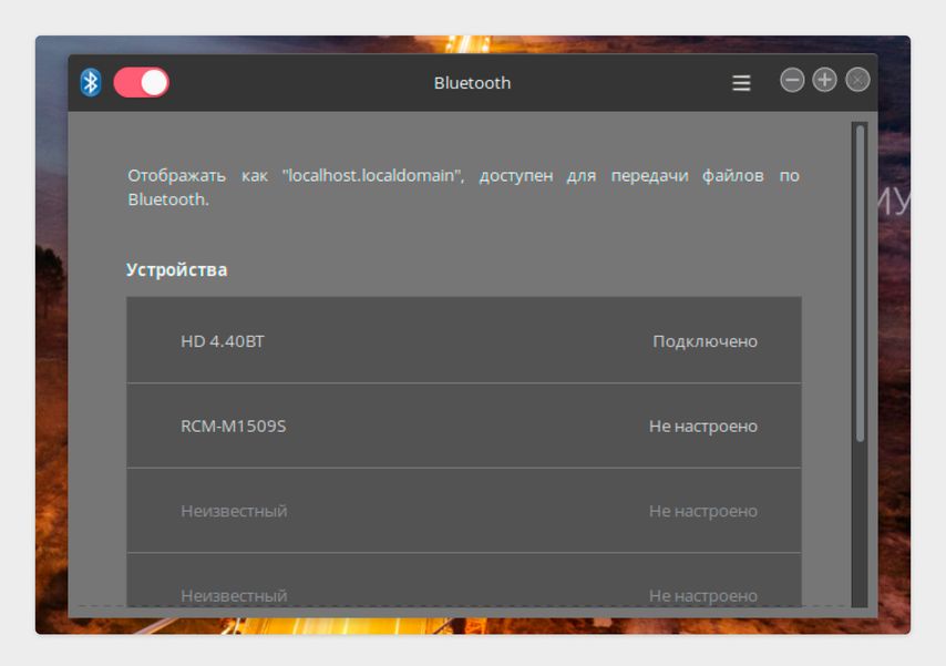В РЕД ОС предусмотрен интерфейс для Bluetooth-подключений: чтобы присоединить наушники, не потребовалось дополнительных программ