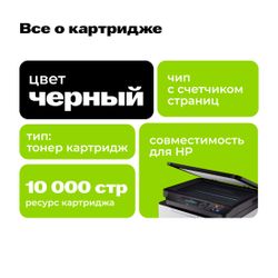 Картридж Cactus CSP-CF259X, черный