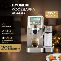 Кофеварка Hyundai HEM-9999, серебристый