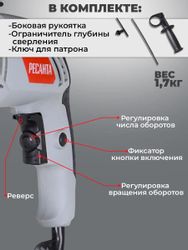 Дрель ударная Ресанта ДУ-13/580