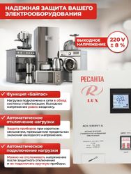Стабилизатор напряжения Ресанта АСН-10000Н/1-Ц серый