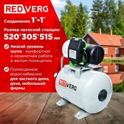 Насосная станция REDVERG RD-SPS100/24L, 4800л/ч