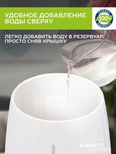 Увлажнитель воздуха ультразвуковой Scarlett SC-AH986E102,  4л,  белый
