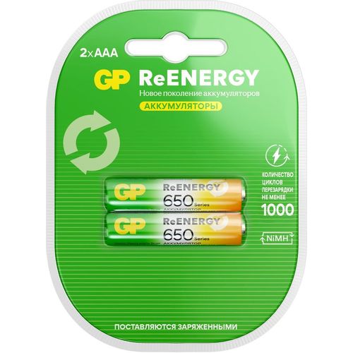 AAA Аккумуляторная батарейка GP 65AAAHCRGY-2CRCB2, 2 шт. 650мAч