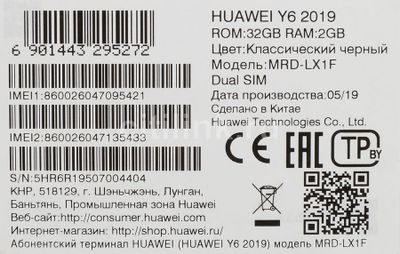 Huawei y6 2019 по отпечатку