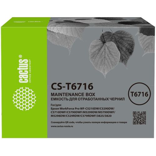 Бункер Cactus CS-T6716 (T6716 емкость для отработанных чернил) для WorkForce Pro WF-C5210DW/C5290DW/C5710DWF/C5790DWF