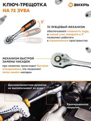 Набор инструментов Вихрь Авто
