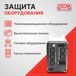 ИБП POWERCOM Imperial IMD-825AP
