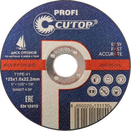 Отрезной диск CUTOP 39983т, 125мм, 1мм, 22.2мм, по металлу