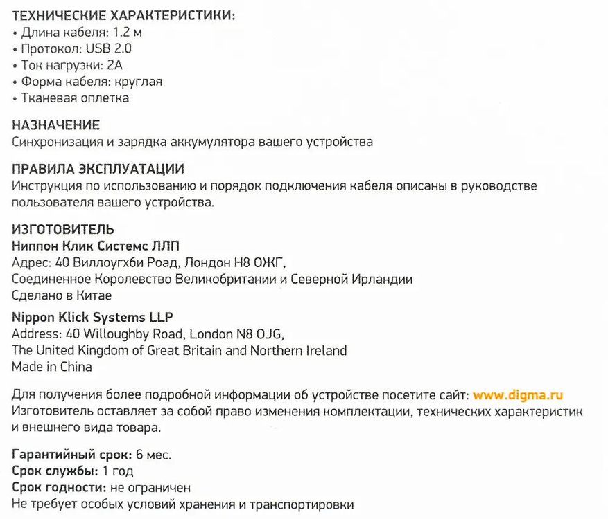 Превью изображения товара