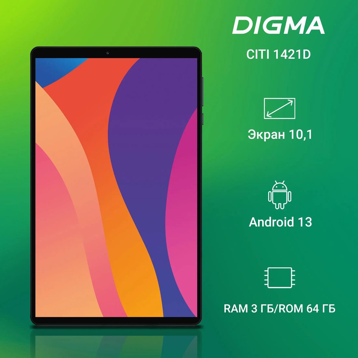 Планшет Digma CITI 1421D 4G 10.1",  3ГБ, 64GB,  LTE серый