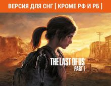 Изображение товара Игра PlayStation The Last of Us Part I Deluxe Edition для ПК с русской локализацией