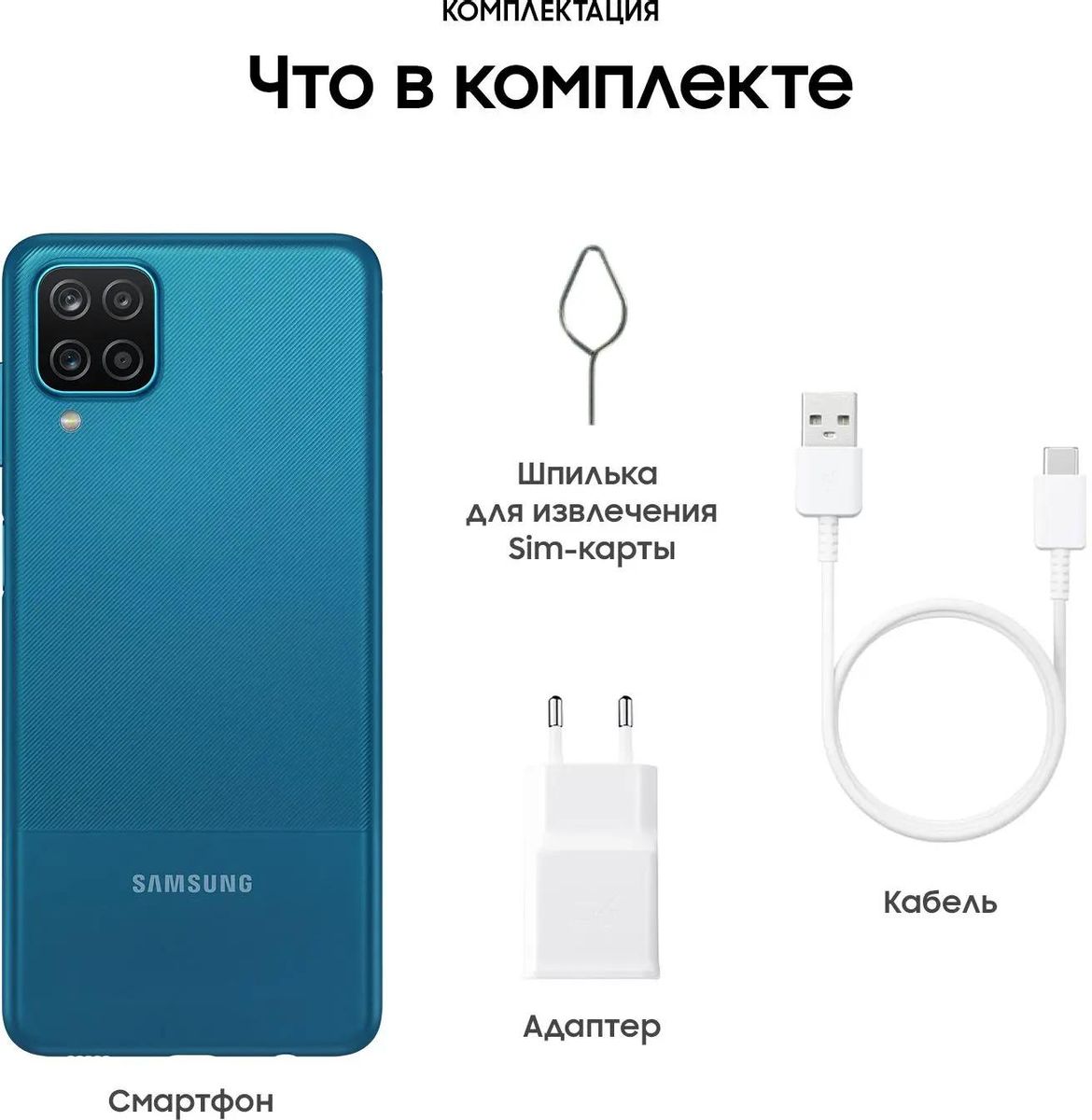 Характеристики Смартфон Samsung Galaxy A12 128Gb, SM-A125F, синий (1534267)  смотреть в СИТИЛИНК