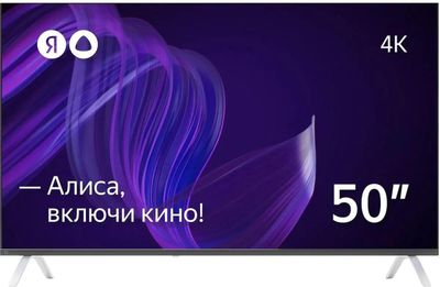 50" Умный телевизор ЯНДЕКС с Алисой YNDX-00072, 4K Ultra HD, черный, СМАРТ ТВ, YaOS