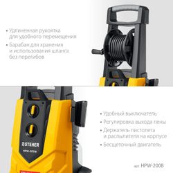 Мойка высокого давления STEHER HPW-200B