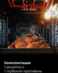 Духовой шкаф электрический LEX EDM 4545 BBL, 55л, черный