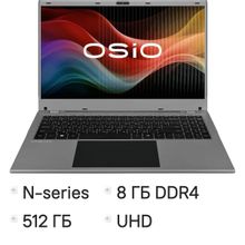 Изображение товара Ноутбук OSIO BaseLine B150i-009s 15.6 IPS 512GB SSD без ОС