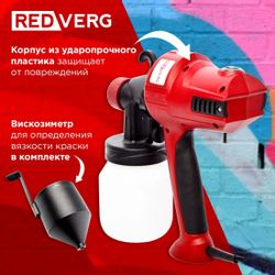 Краскопульт REDVERG RD-PS400