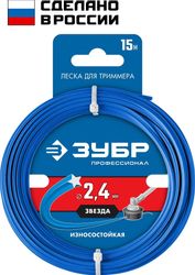 Леска для триммеров Зубр 71020-2.4,  2.4мм, 15м