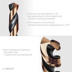 Набор сверл Kraftool 29652-H5,  по металлу,  шестигранный