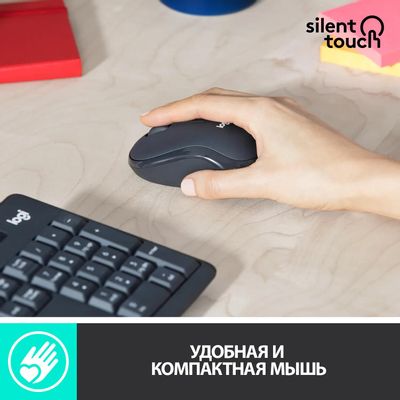 Logitech MK295 Silent