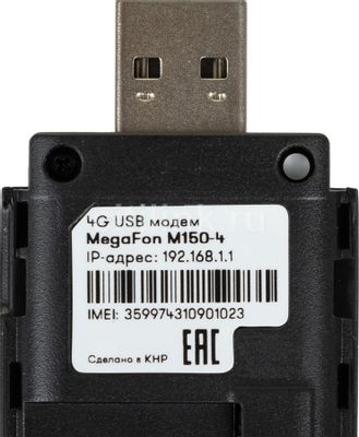 4g+ (lte) модем m150-4. 4g+ (lte) модем m150-2. Megafon m150 4. Usb-модем мегафон m150-3. 4g модем мегафон huawei m150-2.