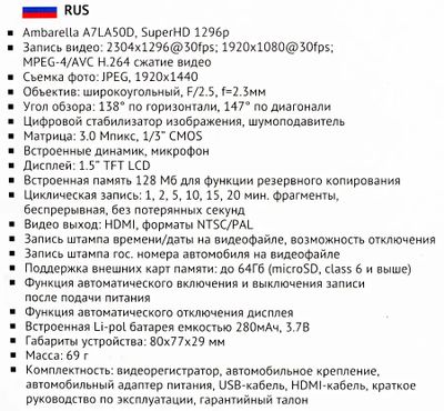 Обзор Товара Видеорегистратор TeXet DVR-670А7, Черный (855423) В.