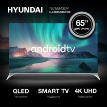 65" Телевизор Hyundai H-LED65QBU7500, QLED, 4K Ultra HD, черный, СМАРТ ТВ, Android