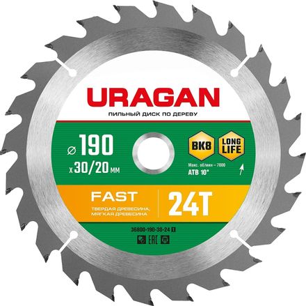Пильный диск URAGAN Fast,  190мм,  1.4мм,  30мм, по дереву [36800-190-30-24_z01]