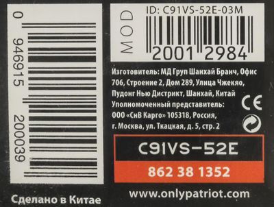 Превью изображения товара