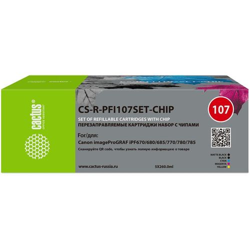 Картридж упаковка 5 шт. Cactus CS-R-PFI107SET-CHIP, / матовый / / / пурпурный / CS-R-PFI107SET-CHIP