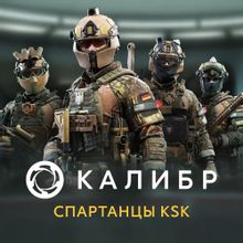 Изображение товара Дополнение к игре Спартанцы KSK для ПК с русской локализацией