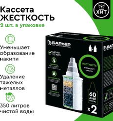 Картридж Барьер Жесткость