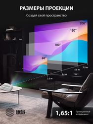 Проектор Cactus CS-PRM.01WT.Full HD-A,  LCD,  Wi-Fi,  белый