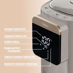 Термопот TESLER TP-5045,  песочный