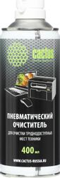 Пневматический очиститель Cactus CS-Air400, 400 мл