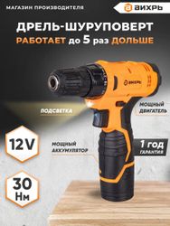 Дрель-шуруповерт Вихрь ДА-12-1, 1.5Ач