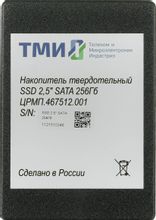 Изображение товара SSD накопитель ТМИ ЦРМП 256 ГБ SATA III 2.5" TLC 3D