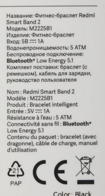 Смарт-Браслет Xiaomi Smart Band 2 GL M2225B1, 1.47", Черный.
