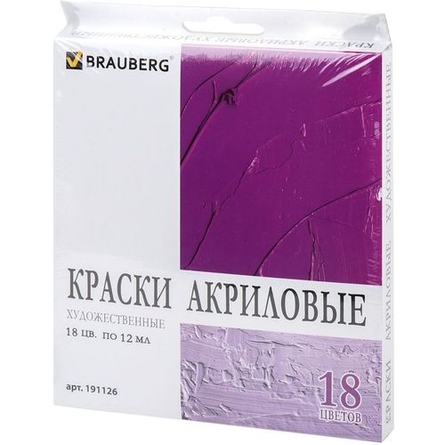 Краски акриловые BRAUBERG Art Debut 191126, матовые, 18 цв., туба, 12мл, без кисти, картонная коробка